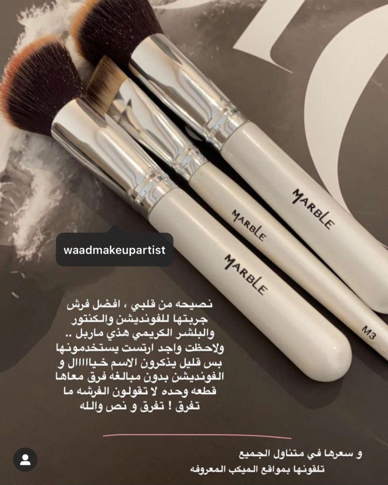 Marble Makeup Brush