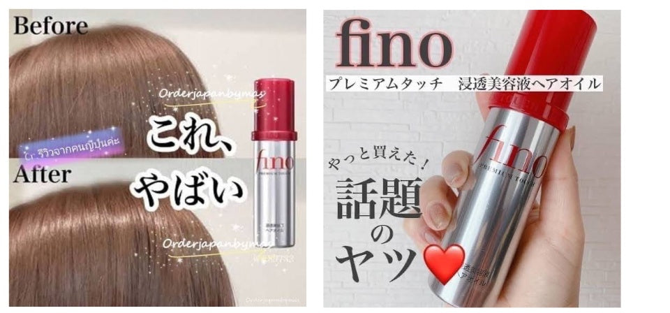 Shiseido Fino Premium Touch Hair Oil 70 ml