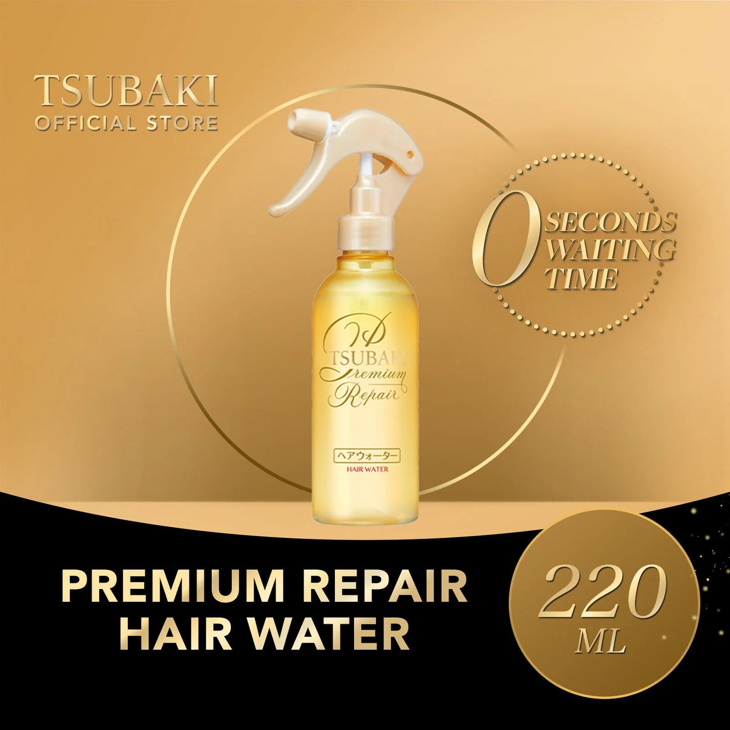 Shiseido Tsubaki Premium Repair Hair Water