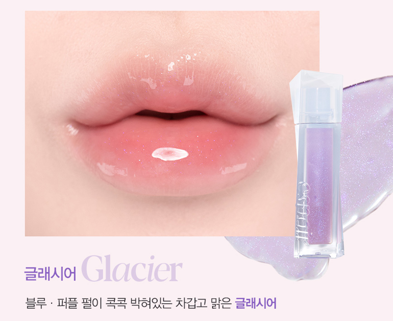 espoir Couture Lip Gloss Rosy BB Edition