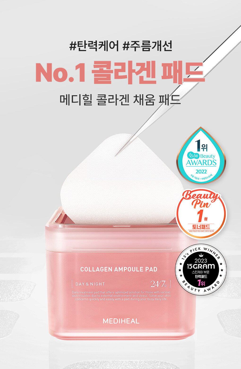 MEDIHEAL Collagen Ampoule Pad 100 Pads